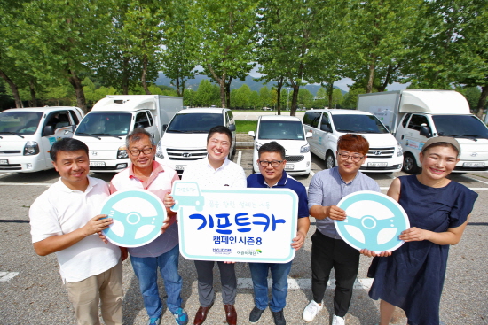 지난 시즌 선발돼 창업지원을 받아 성공적으로 점포를 운영중인 (앞줄 왼쪽부터) 송승면, 심보석, 김현미, 안성우, 양민규 씨가 기프트카 캠페인 관계자들과 함께 시즌8의 성공을 응원하는 모습. 사진=현대자동차그룹