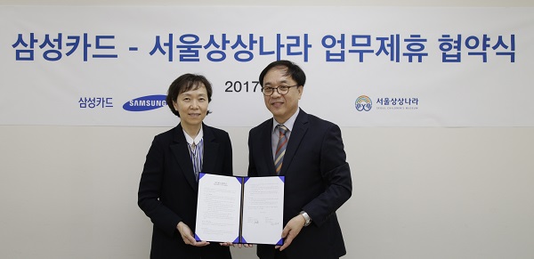 △이인재 삼성카드 디지털본부장(왼쪽), 김병태 서울상상나라 관장이 협약식 후 기념촬영을 하고 있다./사진=삼성카드