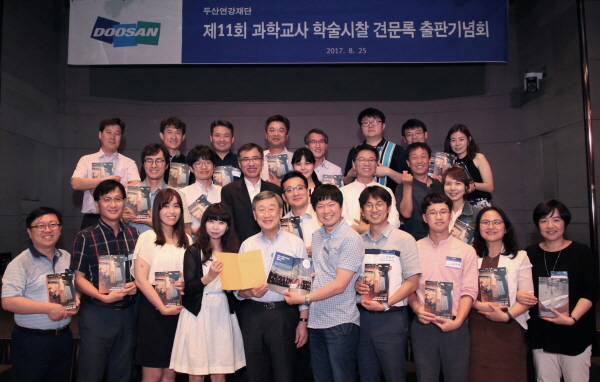 △ 박용현 두산연강재단 이사장(사진 첫째 줄 왼쪽 다섯 번째)이 지난 25일 서울 중구 그랜드 앰배서더 호텔에서 열린 '제11회 과학교사 학술시찰 견문록 출판기념회'에서 교사들과 함께 기념촬영을 하고 있다. 사진=두산그룹.