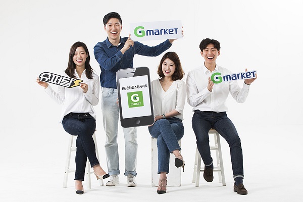 사진=G마켓