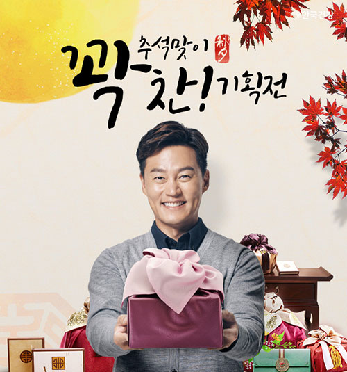 안국건강, ‘추석맞이 꽉 찬 기획전’ 루테인 선물세트 준비해