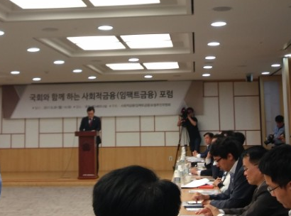 최종구 금융위원장이 28일 국회에서 열린 '국회와 함께하는 사회적 금융포럼 발족식'에서 축사를 하고 있다.