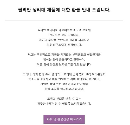 사진= 릴리안 홈페이지 캡처