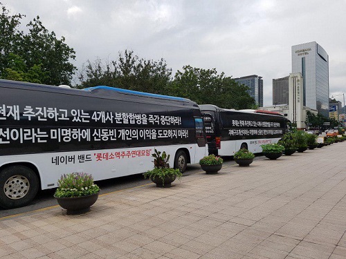 롯데소액주주연대의 롯데제과, 롯데쇼핑, 롯데푸드, 롯데칠성 등 4개사 분할합병 반대 홍보 버스. 롯데소액주주연대 제공