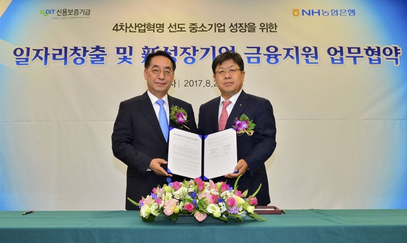 NH농협은행, 신용보증기금과 일자리창출 및 지원 업무협약