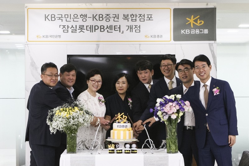 KB금융그룹, '잠실롯데PB센터, 올림픽PB센터' 오픈