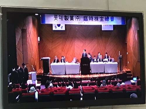 29일 서울 양평로에 위치한 롯데제과 본사 7층에 마련된 임시 기자실에서 롯데제과 임시주주총회가 생중계되고 있다. 신미진기자