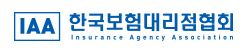보험대리점협회, 홈페이지 개편해 협회 회원사·보험소비자 권리 강화 나선다