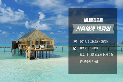 ▲사진:몰디브 무푸시 리조트