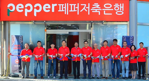 △페퍼저축은행 관계자가 인천 출장소 앞에서 기념촬영을 하고 있다./사진=페퍼저축은행