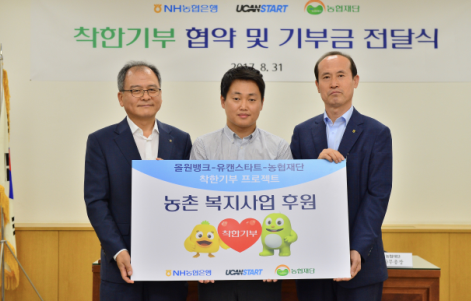 31일 서울 여의도 농협재단에서 (왼쪽부터) 이봉의 농협은행 스마트금융부장, 이한얼 유캔스타트 이사, 김남희 농협재단 사무총장이 협약식을 맺고 있다./ 사진제공= 농협은행