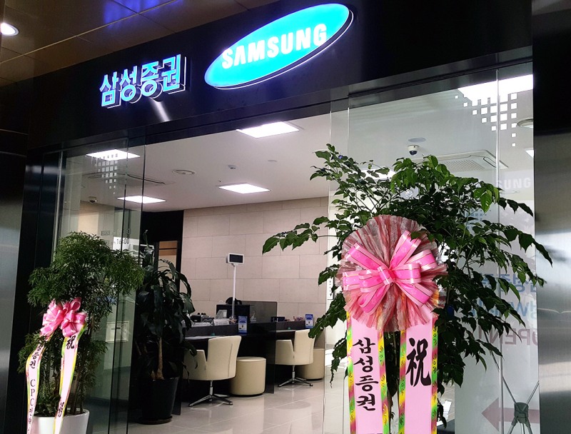 △합정WM지점 입구/사진=삼성증권