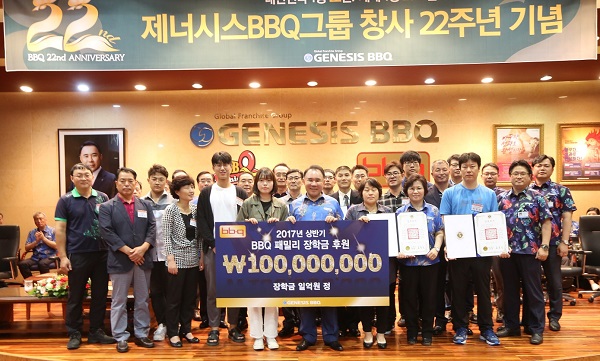 1일 경기도 이천에 위치한 BBQ 치킨대학에서 윤홍근 제너시스BBQ 그룹 회장(가운데)과 가맹점주들이 기념촬영을 하고 있다. 제너시스BBQ 제공