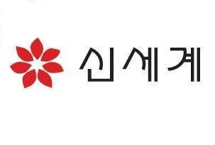 이마트·신세계백화점, 추석 앞두고 협력사 납품대금 조기 지급