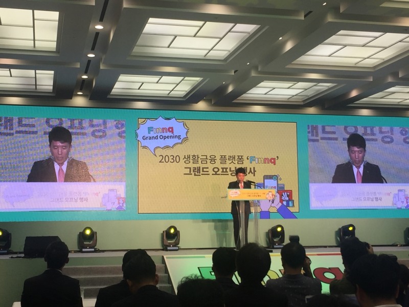 △축사를 하는 함영주 은행장/사진=한국금융신문