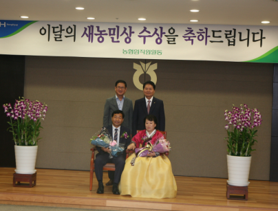 사진 앞줄 최화섭 이연숙 부부, 뒤줄 왼쪽부터 김세제 조합장, 김병원 농협중앙회장.