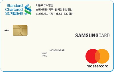 삼성카드-SC제일은행, 제휴 신상품 2종 출시