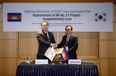 수출입은행, 캄보디아에 1200만달러 EDCF 제공/ 사진제공=수은