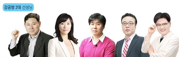 강남공무원방송, 9급 공무원 인강 무료 제공