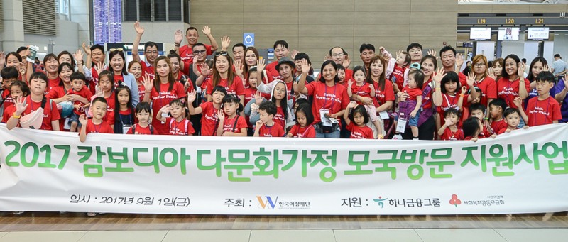 김정태 하나금융 회장, 다문화가정 지원