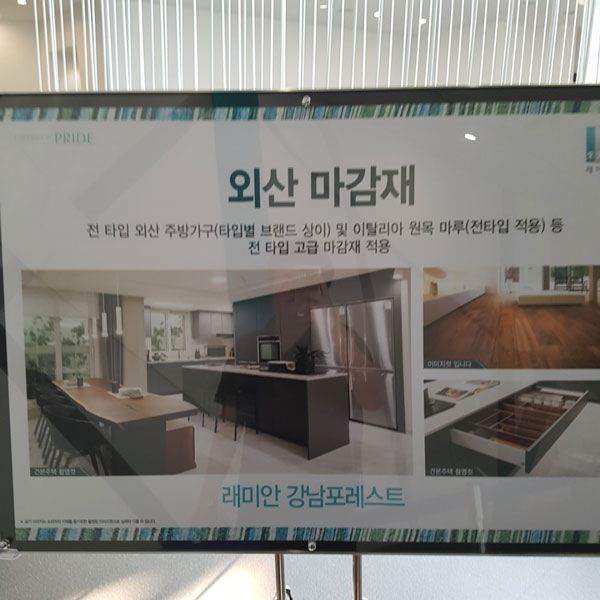 래미안강남포레스트 견본주택 북새통…14일 1순위 청약 실시