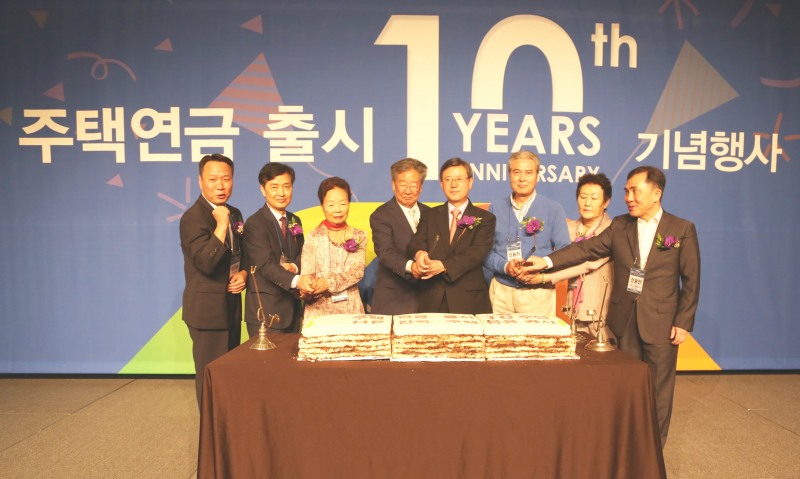 주택금융공사, 주택연금 출시 10주년 기념행사 개최