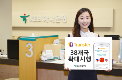 1Q트랜스퍼 해외송금 국가 38개로 확대/ 사진= KEB하나은행