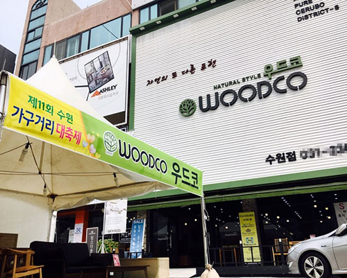 우드코수원점 ,수원가구거리축제 기간 할인 행사 확대