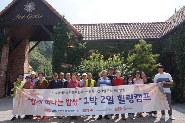 지난 8일과 9일 양일간 개최된 CJ프레시웨이의 사회공헌프로그램 ‘혼밥 아닌 함밥: 함께 떠나는 밥상’ 캠프 참가자들이 기념촬영을 하고 있다. CJ프레시웨이 제공