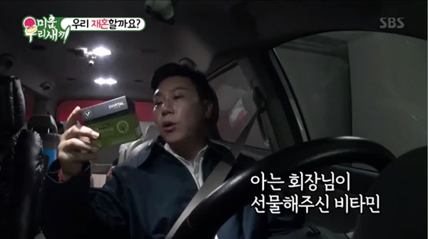 ▲사진:SBS캡쳐(엔바이탈 제공)