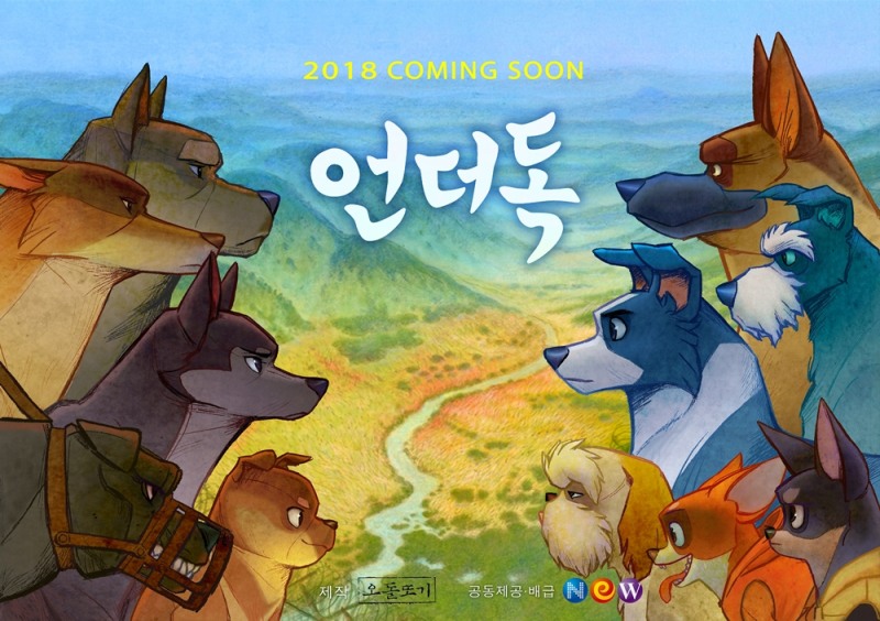 '언더독' 포스터 이미지.