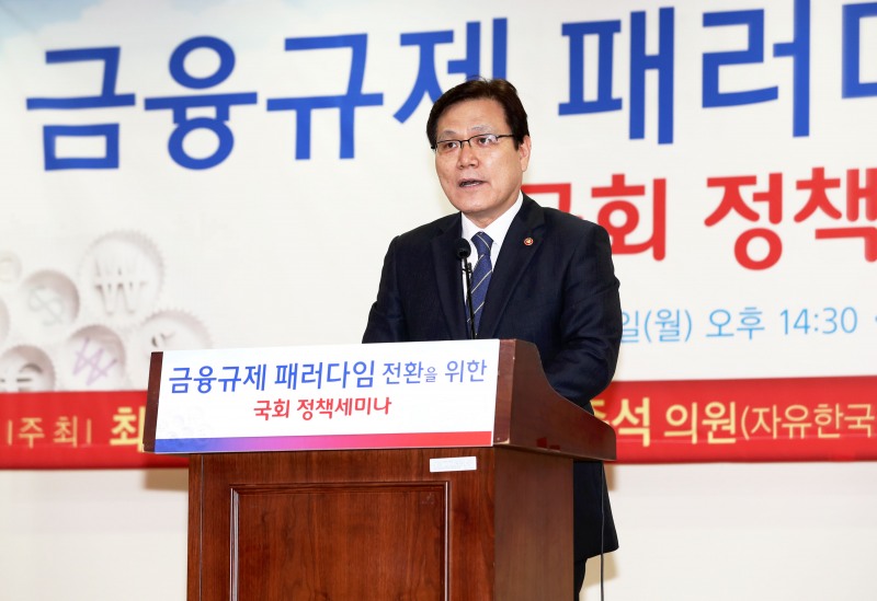 △최종구 금융위원장이 11일 서울 여의도 국회에서 열린 금융규제 패러다임 전환 정책 세미나에 참석해 발언하고 있다./사진=금융투자협회