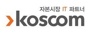 코스콤, 블록체인 기반 펀드거래 시스템 기술검증 