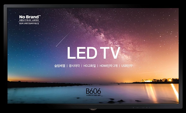 이마트 노브랜드 32인치 HD TV. 이마트 제공