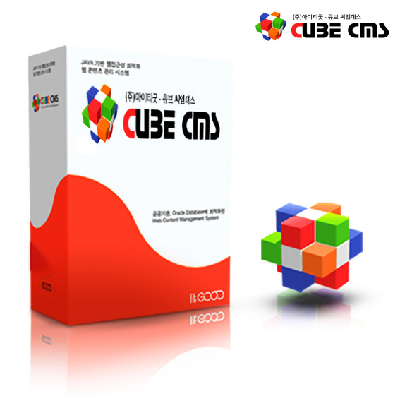아이티굿, 웹표준·웹접근성 홈페이지 최적화 CMS(콘텐츠관리시스템) 선봬