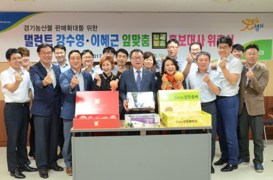 경기농협,‘잎맞춤’ 홍보대사 위촉 및 한가위 경기농산물 특판행사