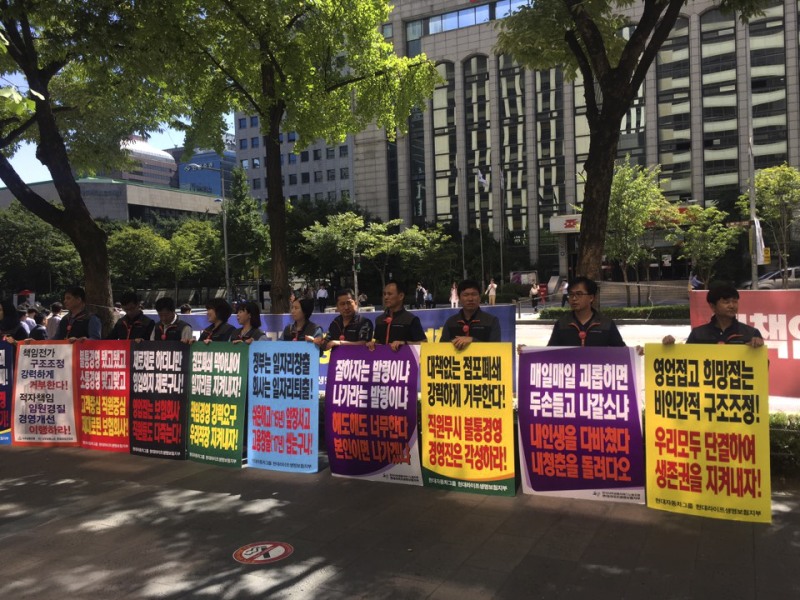 △전국사무금융서비스노동조합 현대라이프생명보험지부는 14일 여의도 본사 앞에서 사측의 구조조정을 규탄하는 시위를 펼쳤다.