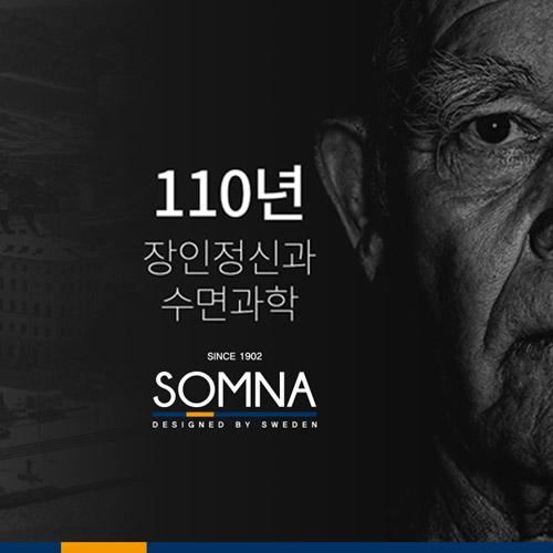 유럽 매트리스 쏨나, '2017 부산경향하우징페어' 참가