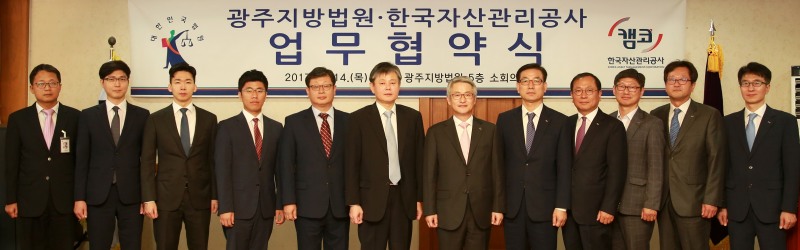 캠코-광주지방법원, 회생절차기업과 개인채무자 재기 지원