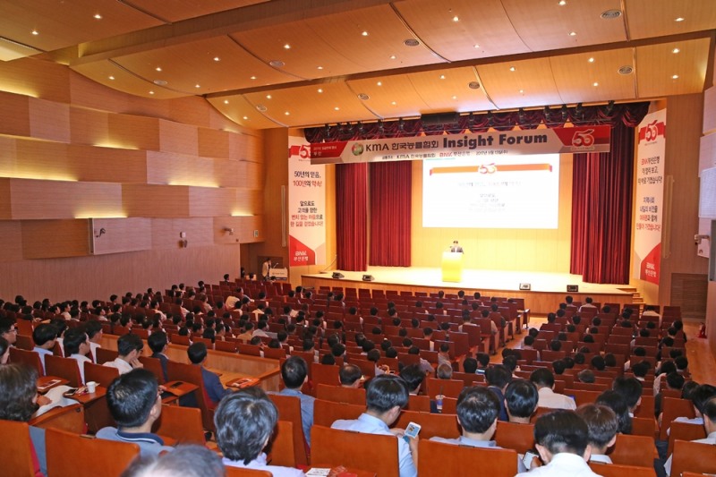 BNK부산은행, 창립 50주년 기념 ‘인사이트 포럼’