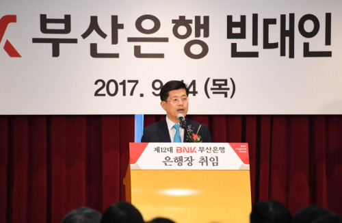 빈대인 행장 취임…"새로운 부산은행 만들겠다"