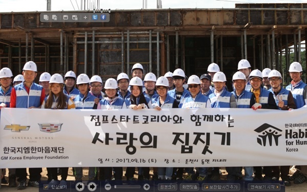 16일 한국지엠 임직원들이 춘천 해비타트 건축 현장에서 진행된 이번 행사에 참여한 자원봉사자들이 포즈를 취하고 있는 모습.사진=한국지엠.