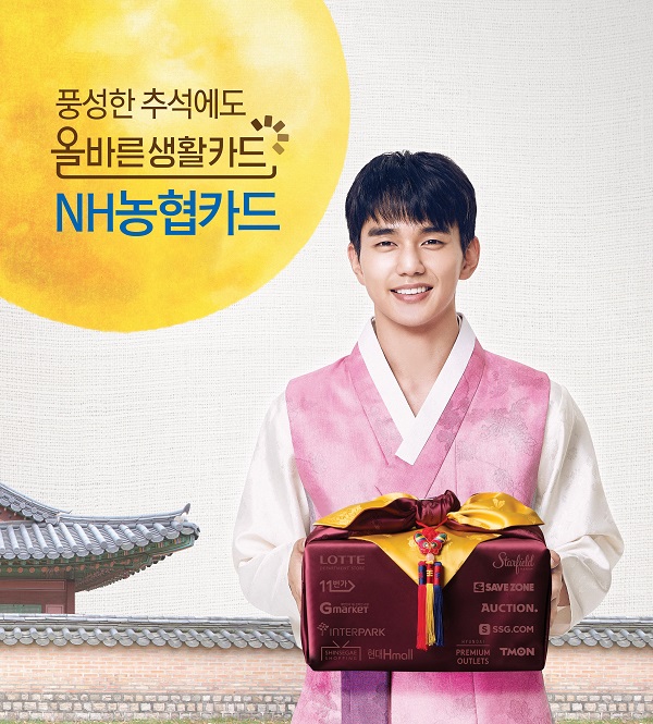 NH농협카드, 추석맞이 하나로마트·백화점 할인