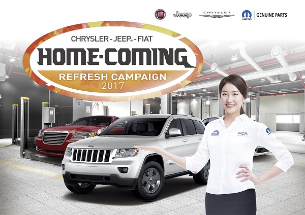 FCA, 4주간 보증 및 서비스 기간 만료된 차량 무상 점검 실시