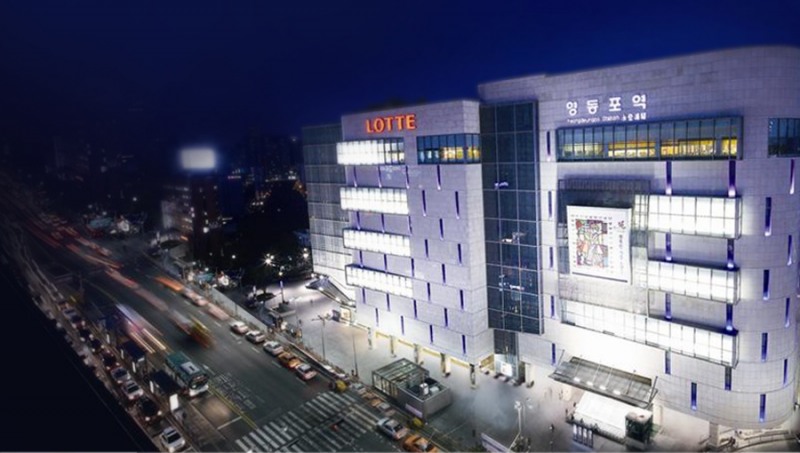 롯데백화점 영등포점. 롯데백화점 홈페이지 캡처