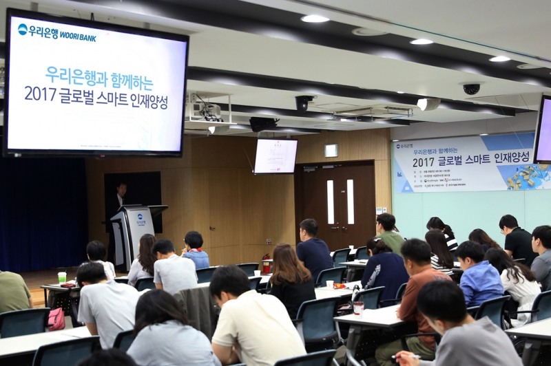 우리은행, 글로벌 스마트 인재양성 교육과정 운영