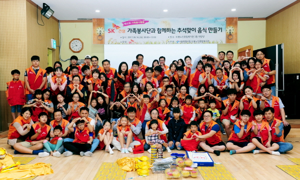 SK건설은 지난 16일 서울 도봉노인종합복지관에서 '저소득 독거노인 가족 봉사활동'을 펼쳤다. 사진=SK건설.