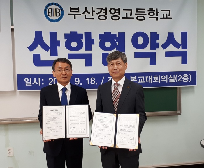 한국공인회계사회는 부산경영고등학교·부산컴퓨터과학고등학교과 지난 18일 해당 각 학교에서 회계·세무분야 우수 인력 양성을 위한 산학협력협약을 체결했다.