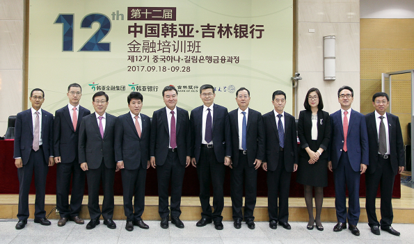 하나금융그룹은 중국 길림대학교에서 '제12기 중국 하나·길림은행 금융과정'을 개설하고 18일 입학식을 열었다. 사진 왼쪽부터 하나은행중국유한공사 지성규 행장, 한국금융연구원 이상제 선임연구위원, 하나금융지주 윤성복 사외이사, KEB하나은행 함영주 은행장, 신제윤 전 금융위원장, 길림대학교 정웨이타오 부총장, 길림은행 가오좡 행장, 길림대학교 장스웨이 상학원장, 길림대학교 장광추이 국제처장, KEB하나은행 하나금융경영연구소 배현기 소장, 길림대학교 연궤성 당위서기. /사진제공= 하나금융
