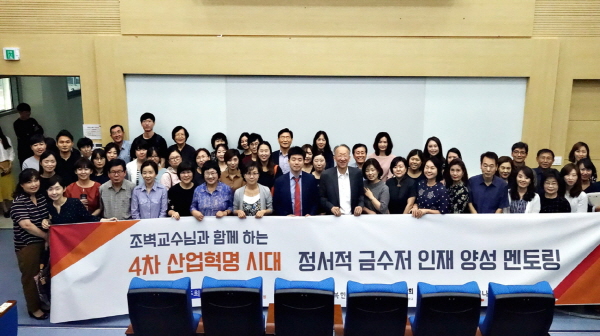행복한 학교 사회적 협동조합이 지난 5일 대전에서 개최한 강연에서 조벽 숙명여대 교수가 참석자를 대상으로 강연을 진행하고 있다.사진=SK행복나눔재단.